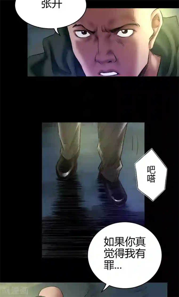 缉凶第57话 公开报导