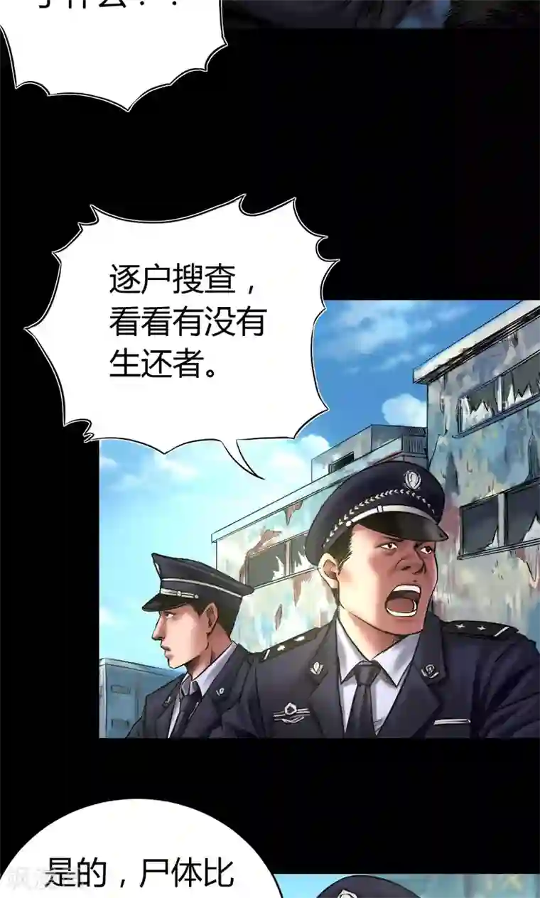 缉凶第57话 公开报导