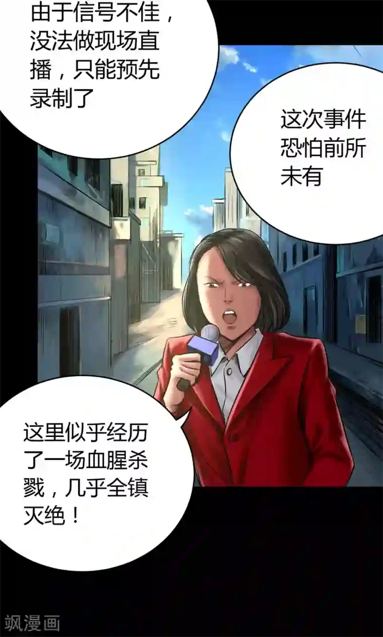 缉凶第57话 公开报导