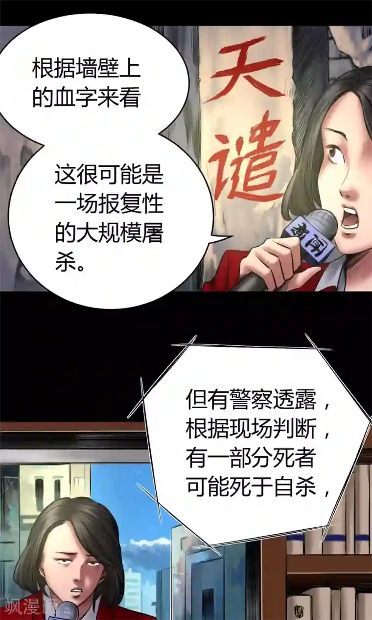 缉凶第57话 公开报导