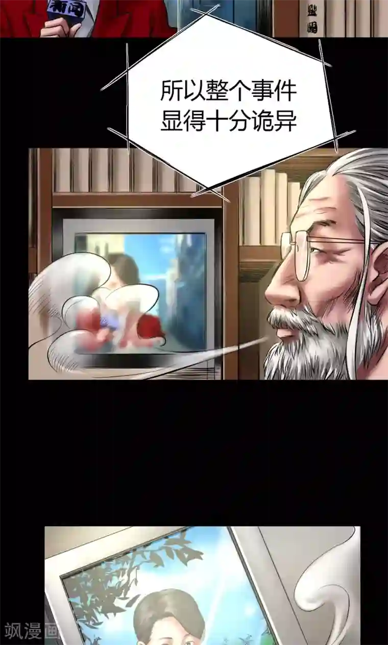 缉凶第57话 公开报导