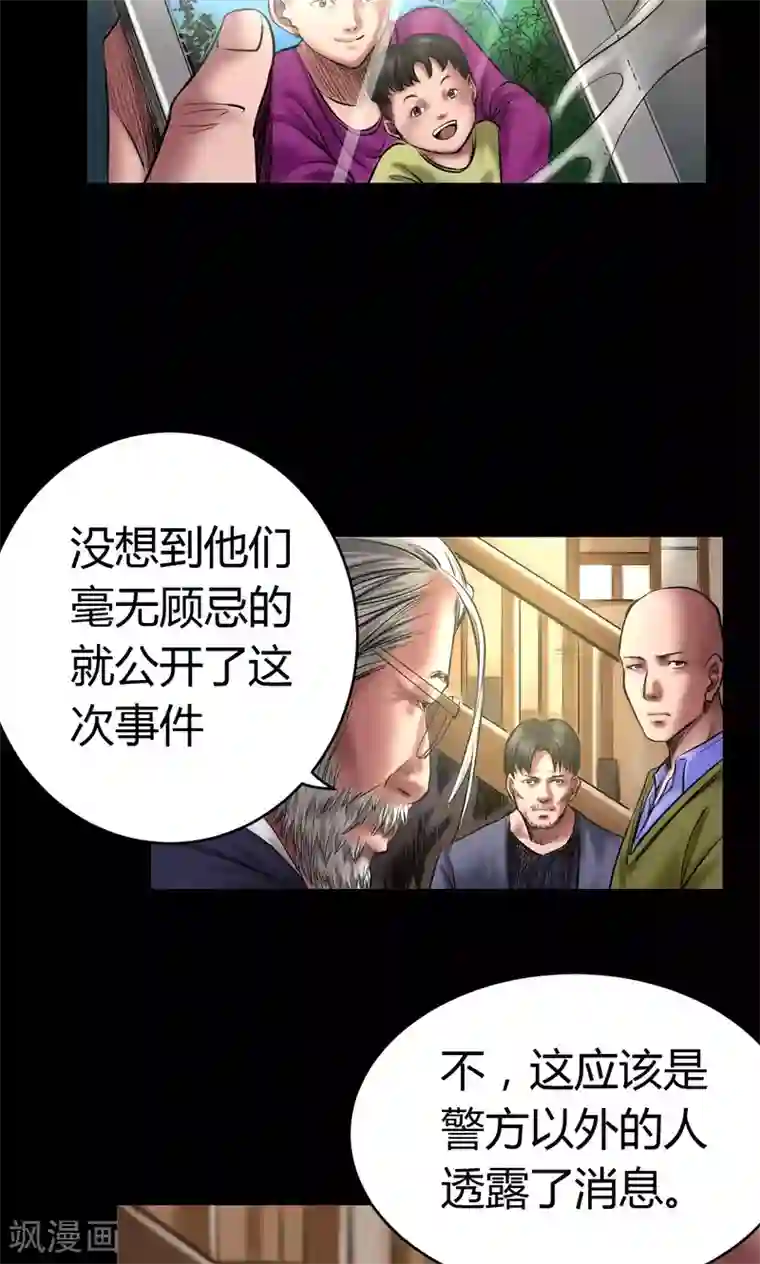 缉凶第57话 公开报导