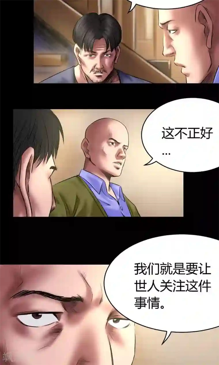 缉凶第57话 公开报导