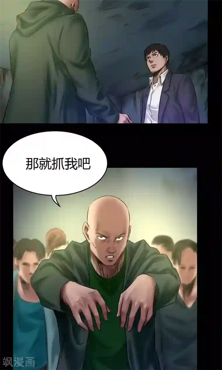 缉凶第57话 公开报导