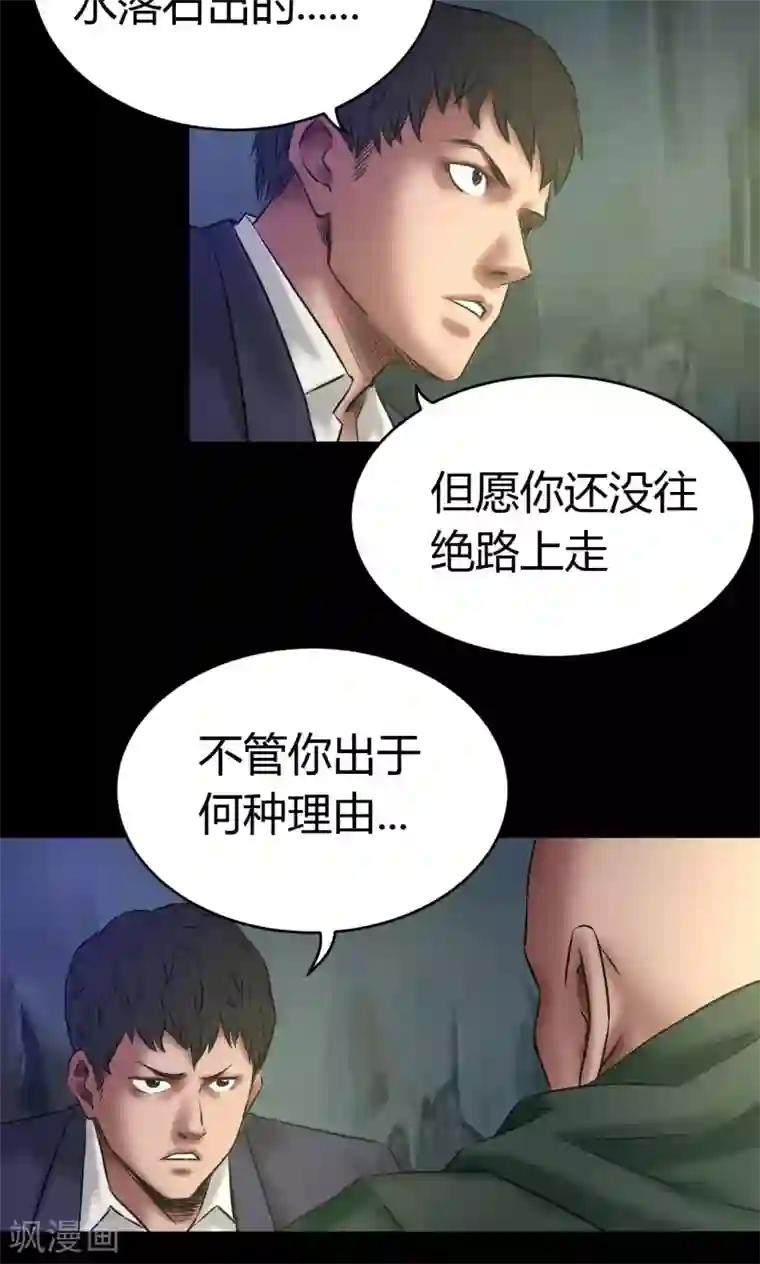 缉凶第57话 公开报导