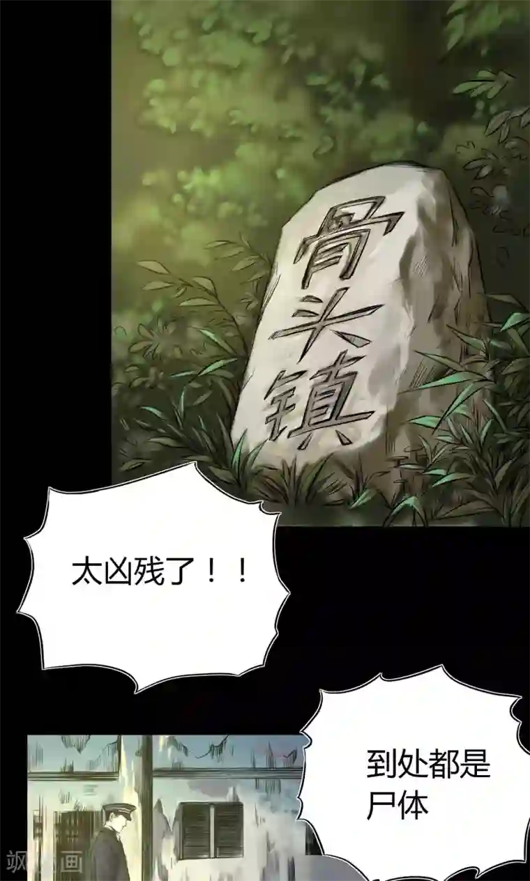 缉凶第57话 公开报导