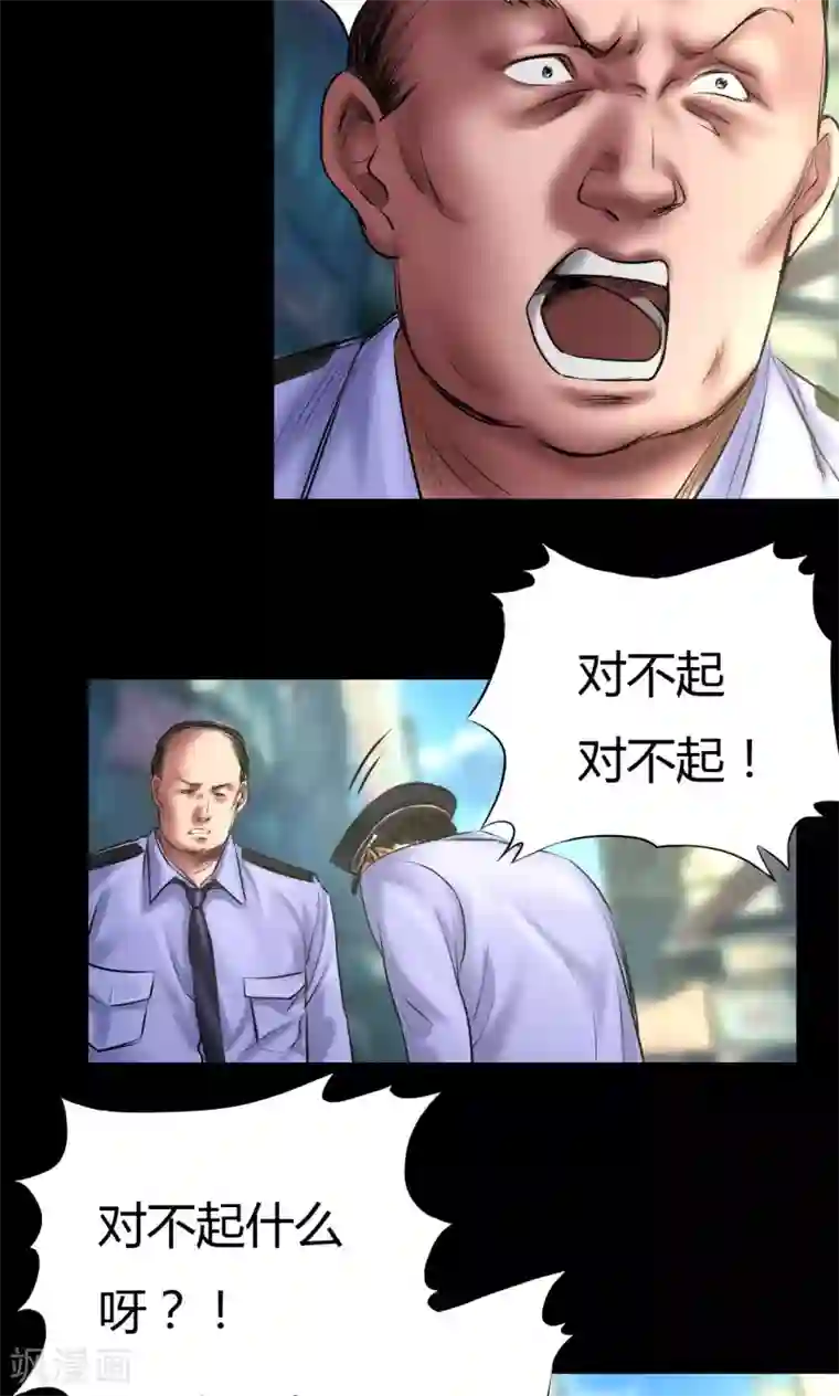 缉凶第58话 赵竹与李飞