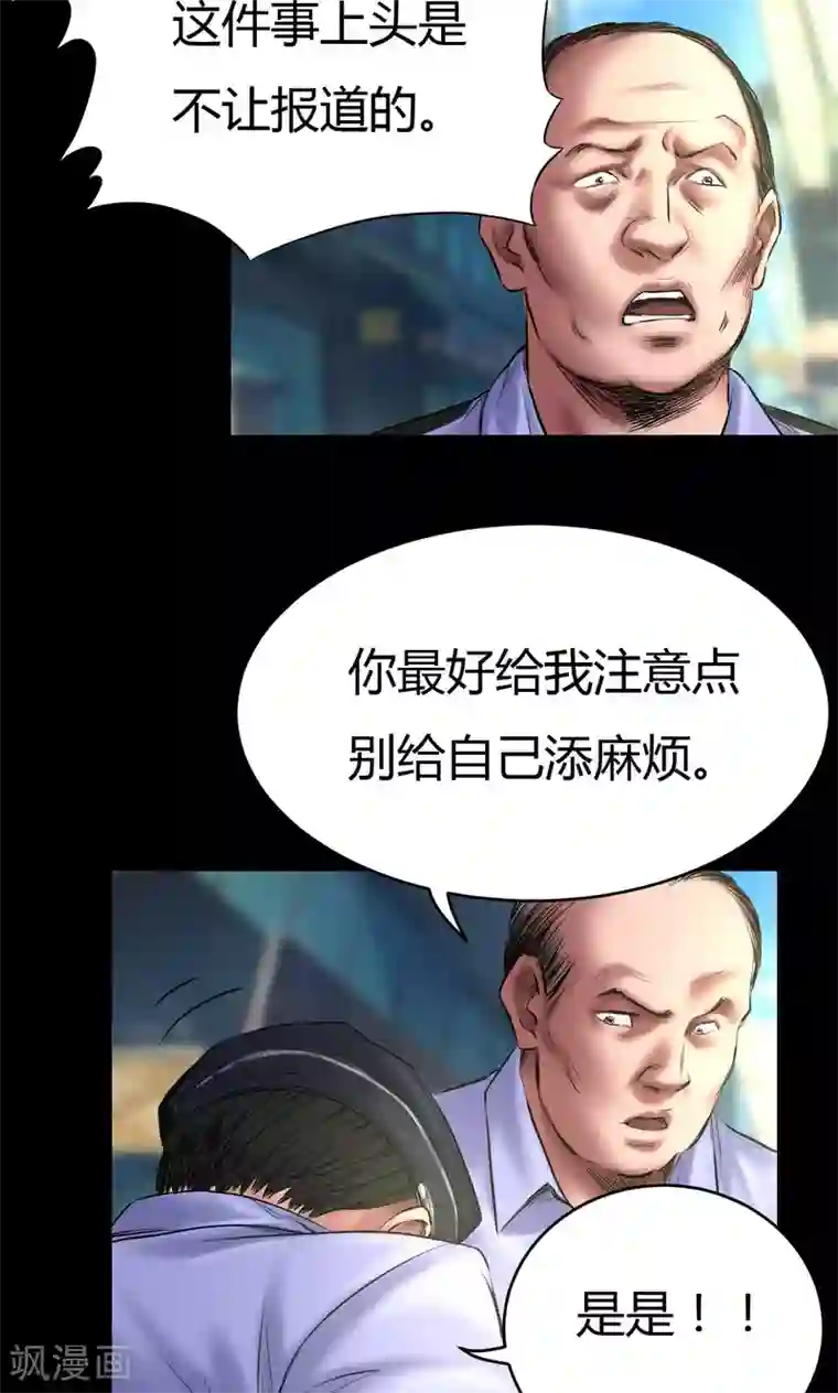 缉凶第58话 赵竹与李飞