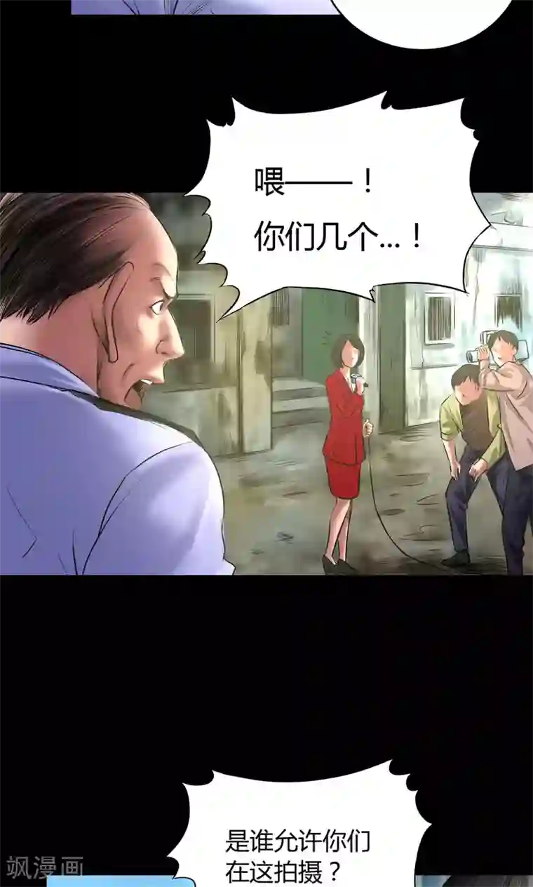 缉凶第58话 赵竹与李飞