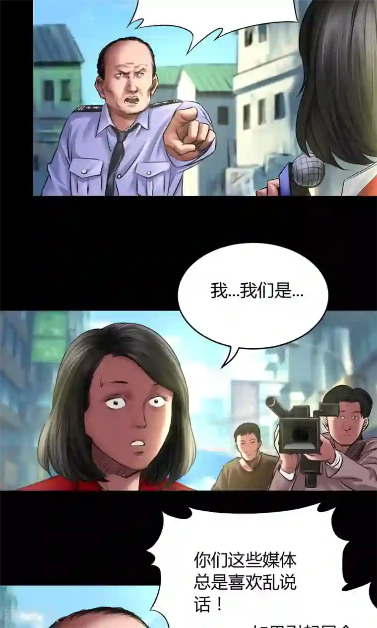 缉凶第58话 赵竹与李飞