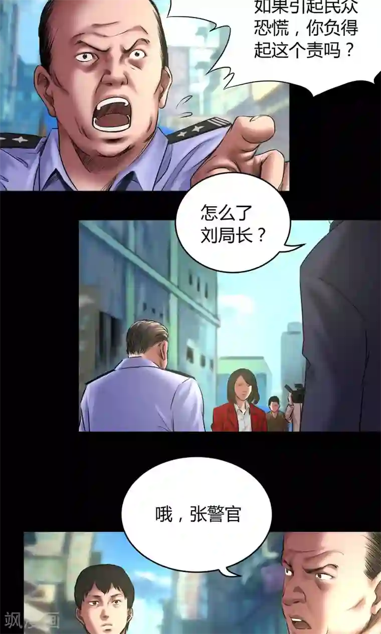 缉凶第58话 赵竹与李飞