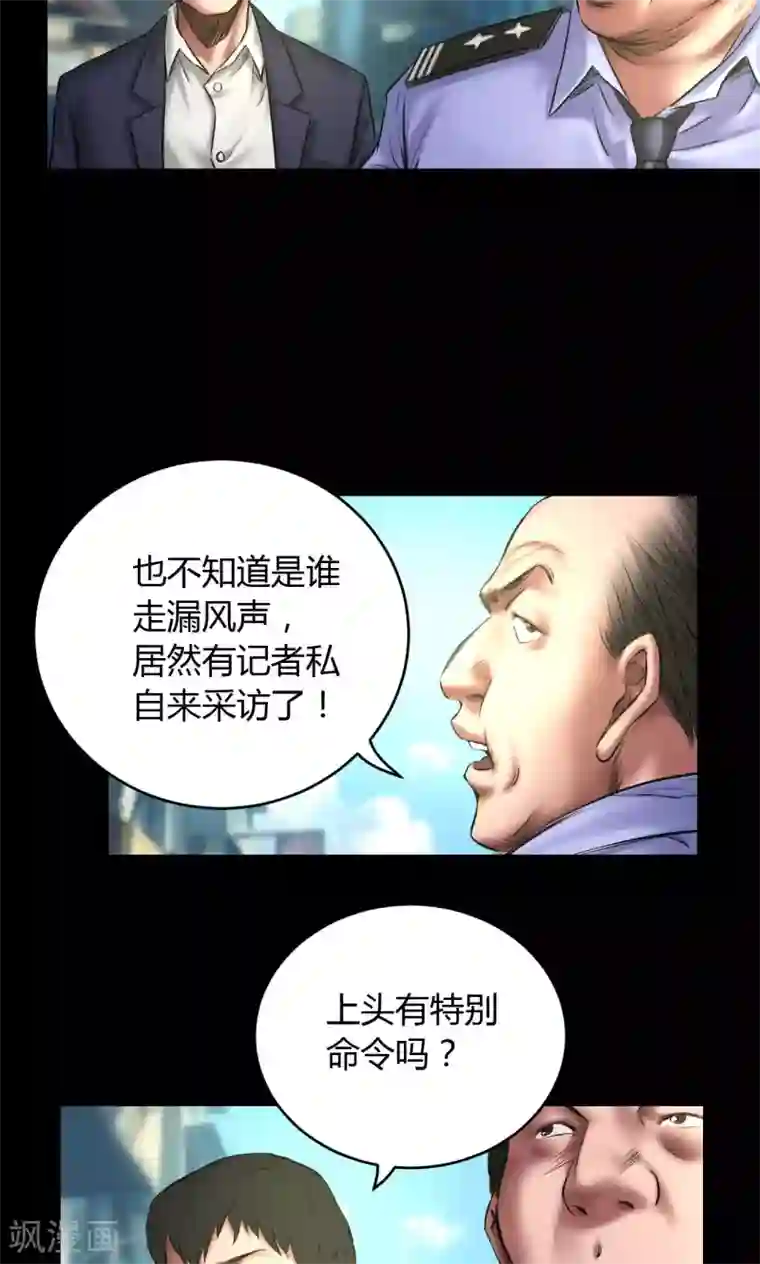 缉凶第58话 赵竹与李飞