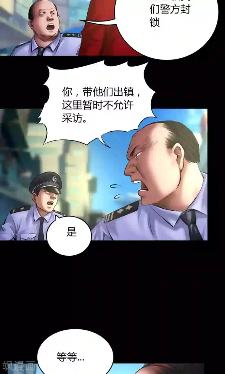 缉凶第58话 赵竹与李飞