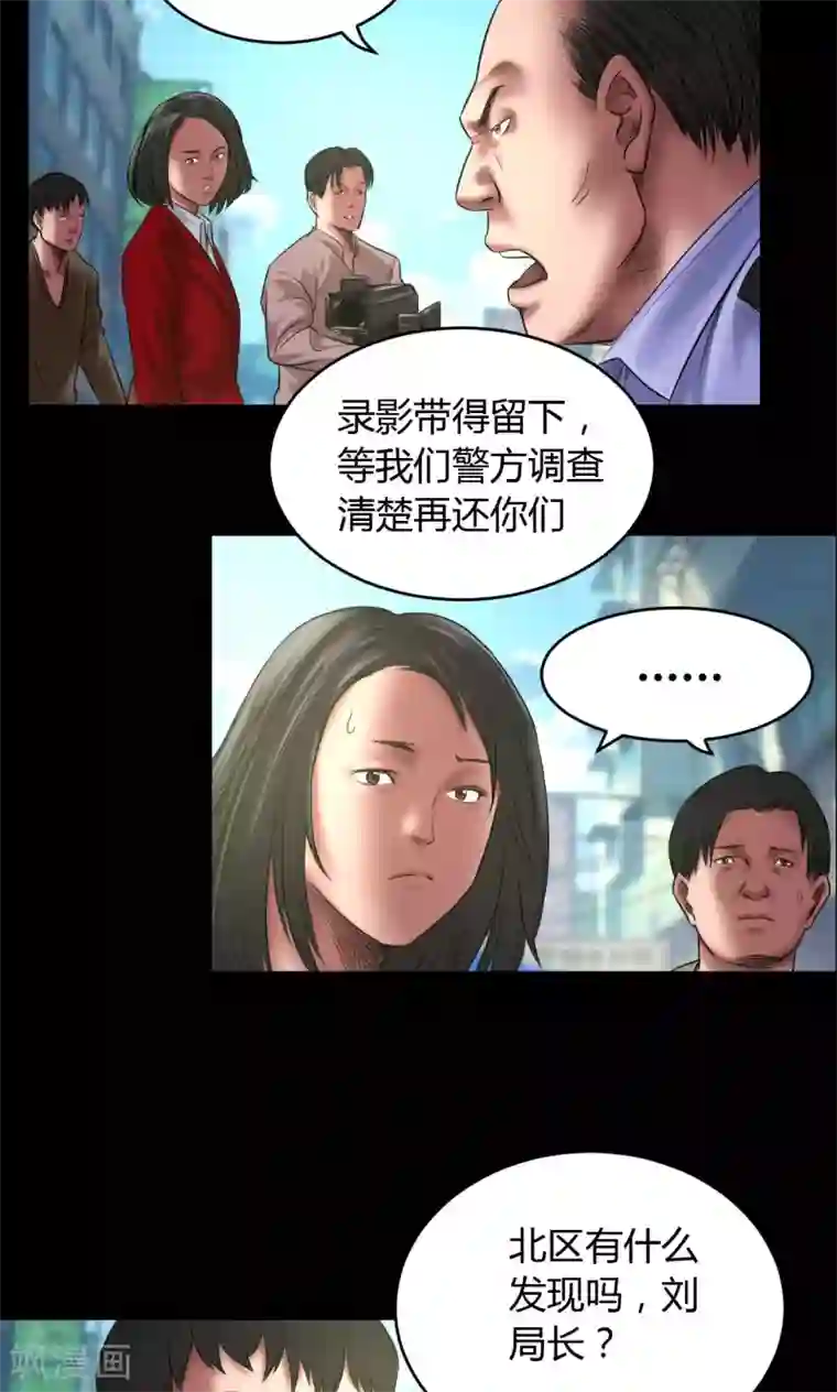 缉凶第58话 赵竹与李飞