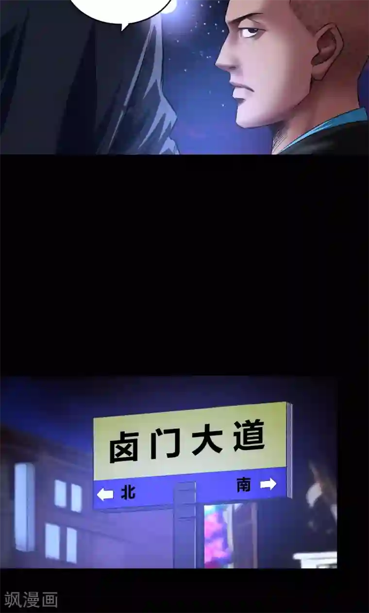 缉凶第59话 龙哥