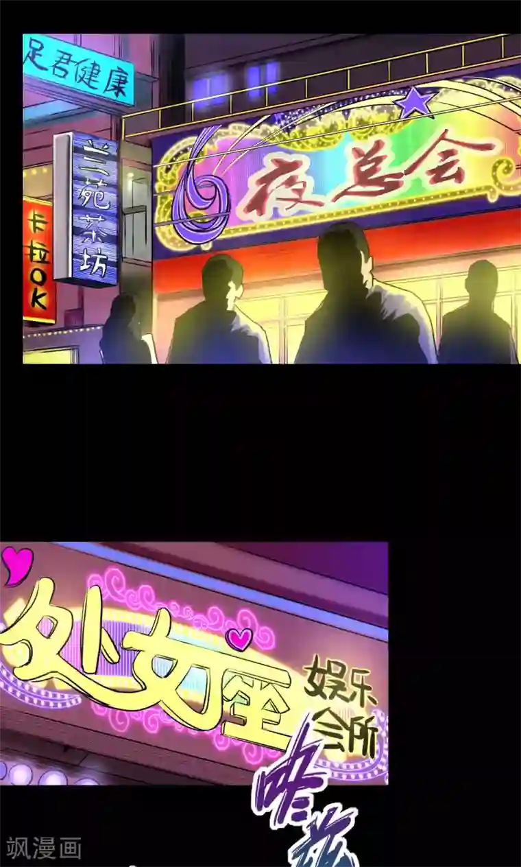 缉凶第59话 龙哥