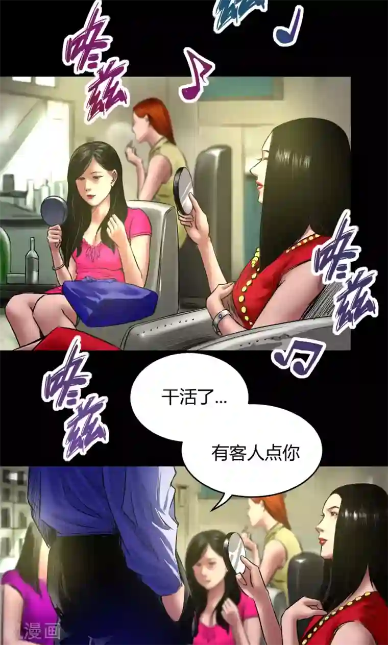 缉凶第59话 龙哥