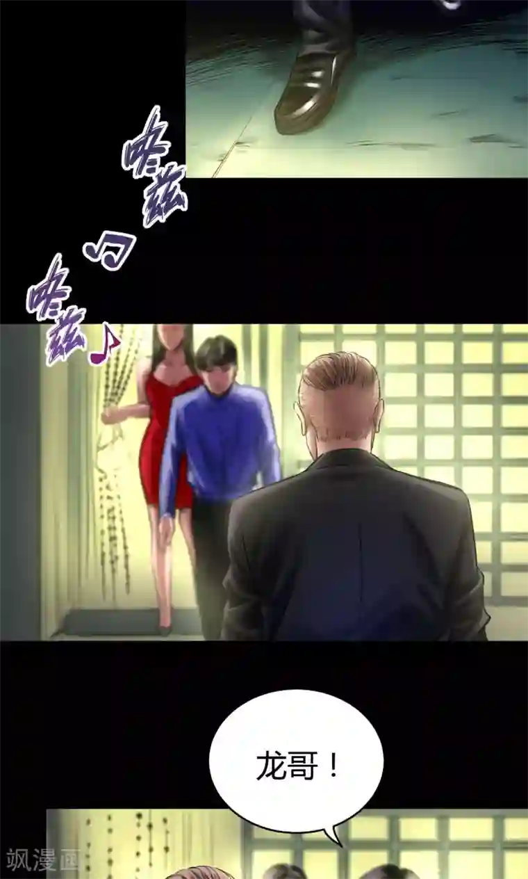 缉凶第59话 龙哥