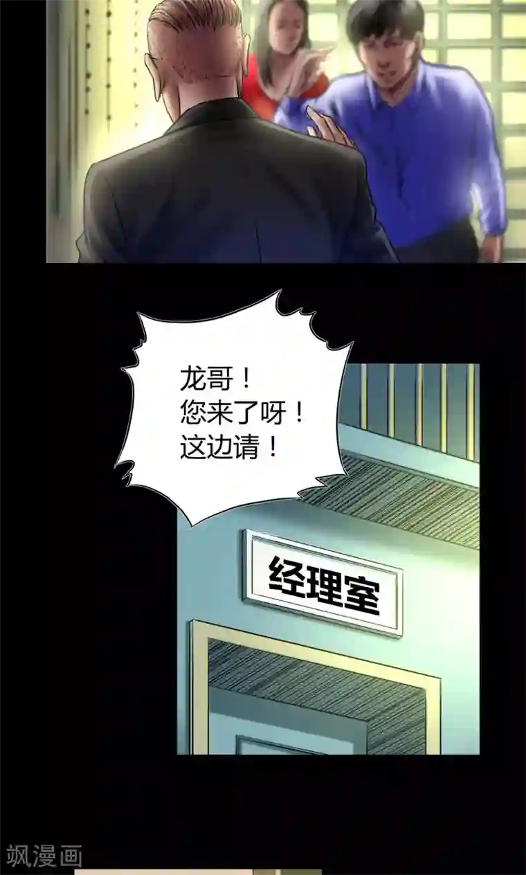 缉凶第59话 龙哥