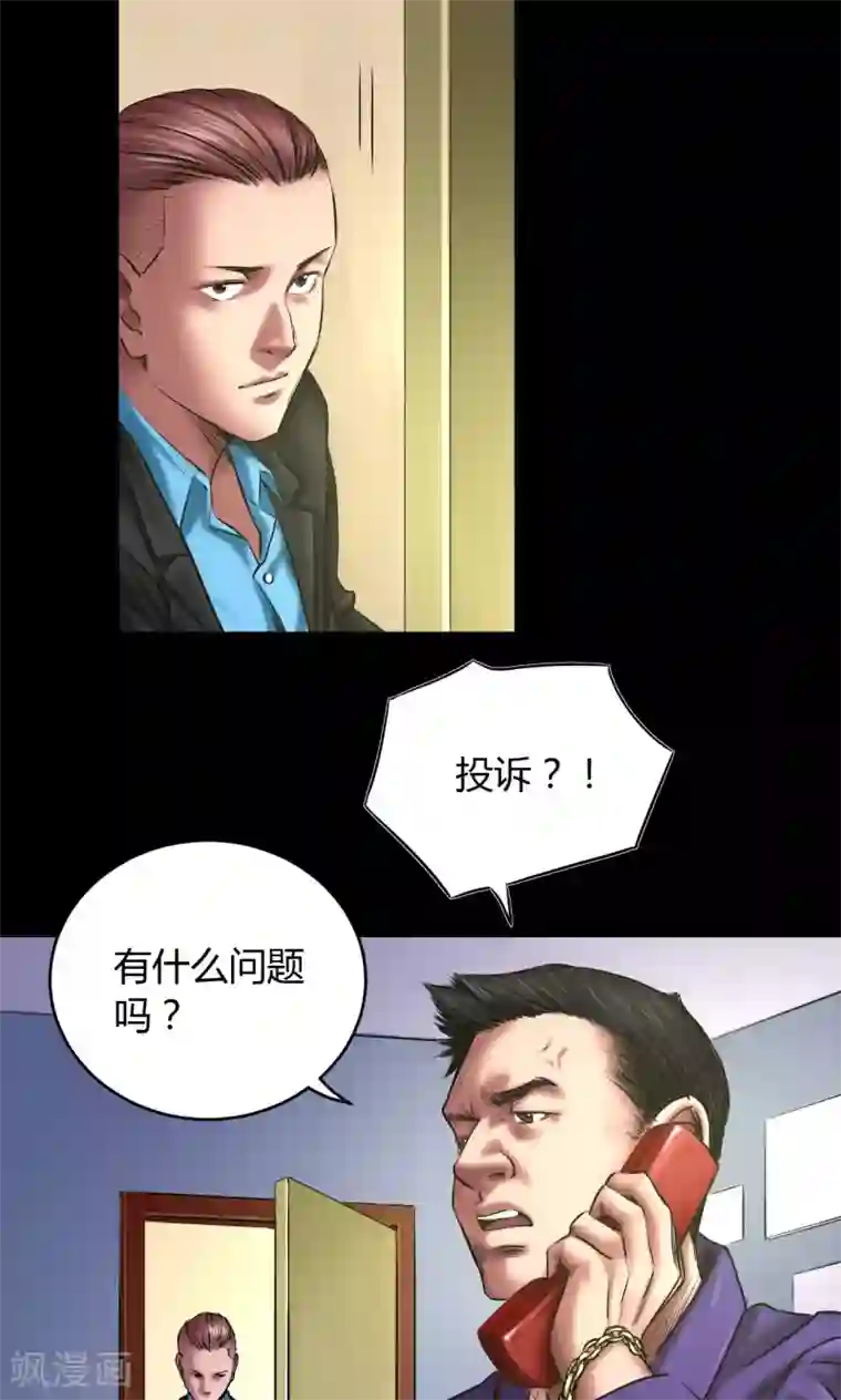 缉凶第59话 龙哥