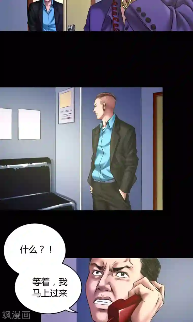 缉凶第59话 龙哥