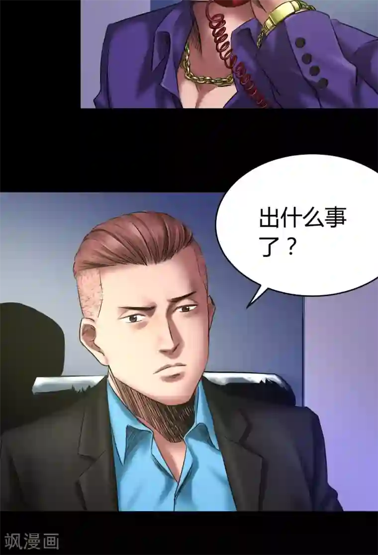 缉凶第59话 龙哥