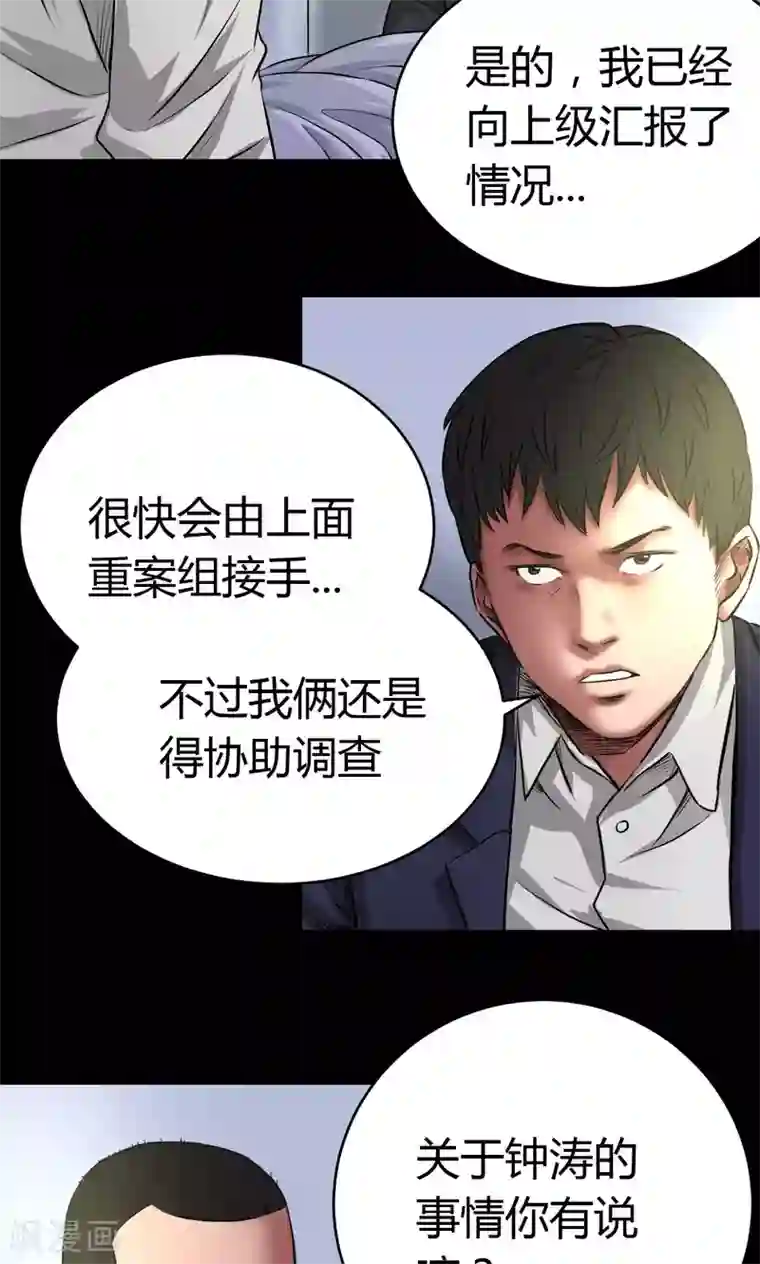 缉凶第59话 龙哥