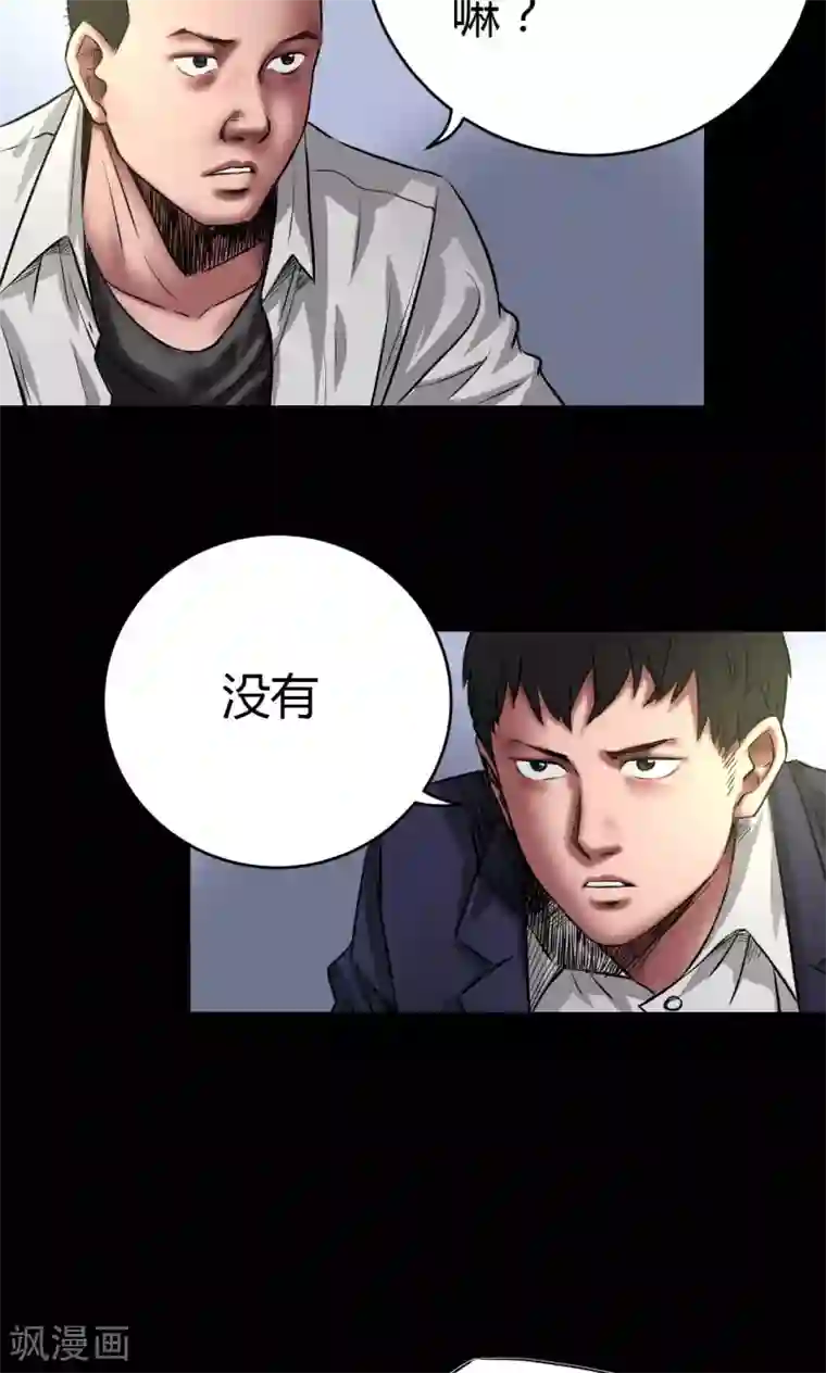 缉凶第59话 龙哥