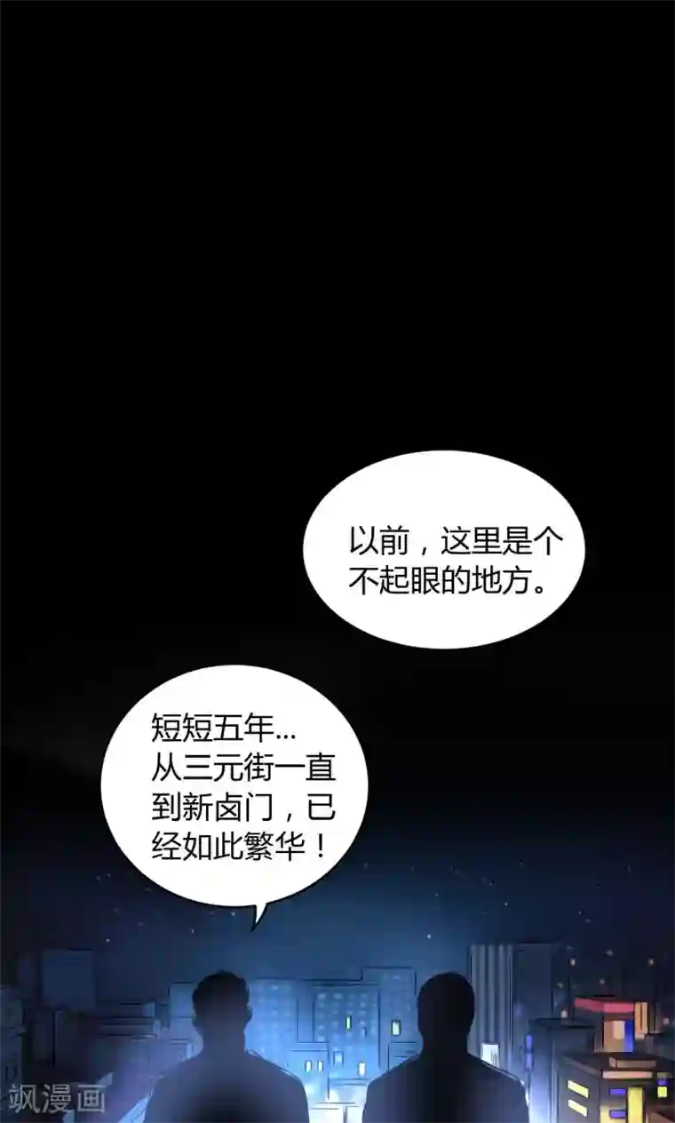 缉凶第59话 龙哥