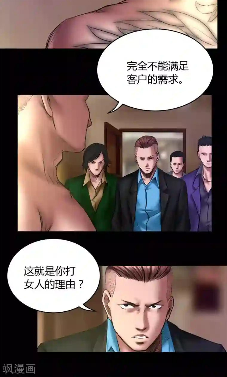 缉凶第60话 北门酒店