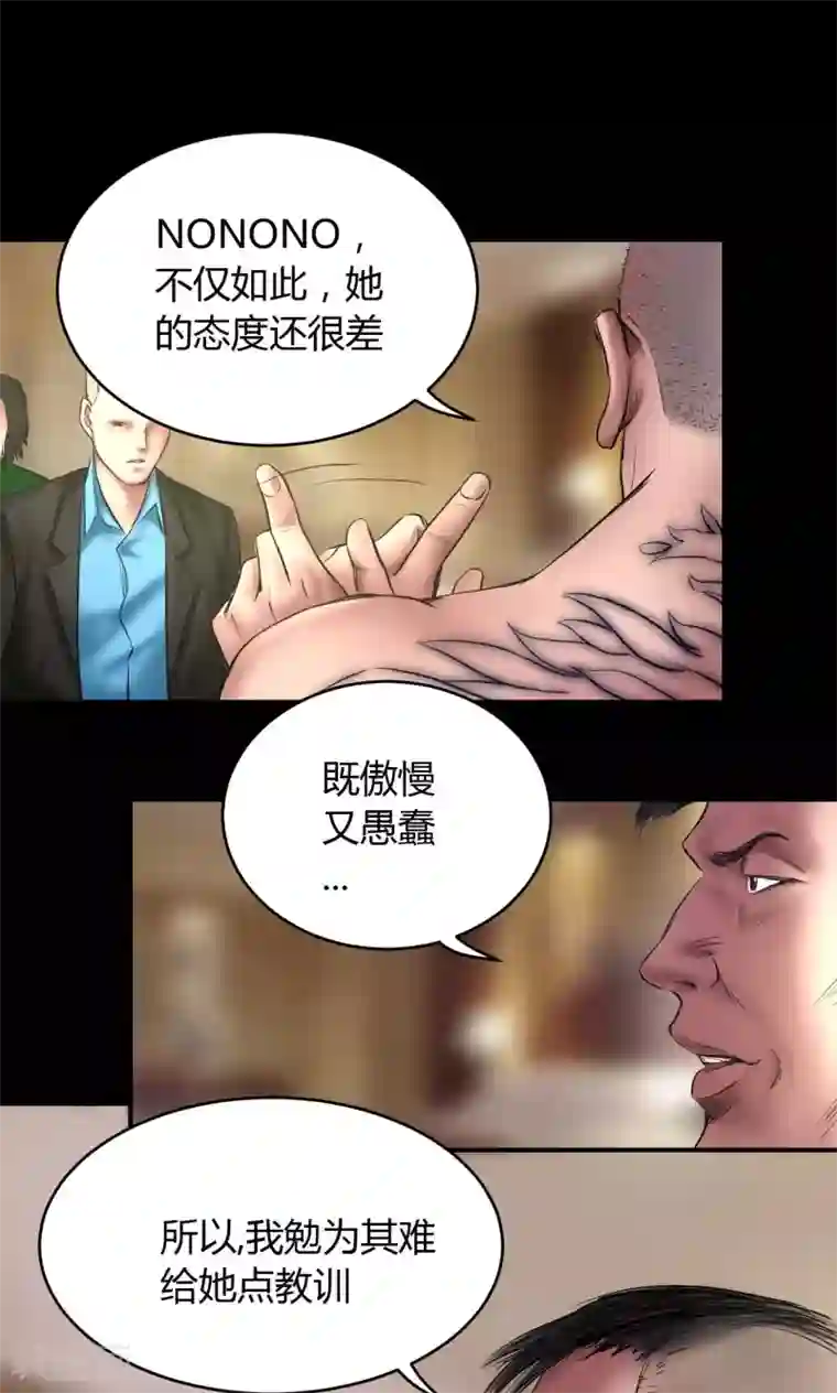 缉凶第60话 北门酒店