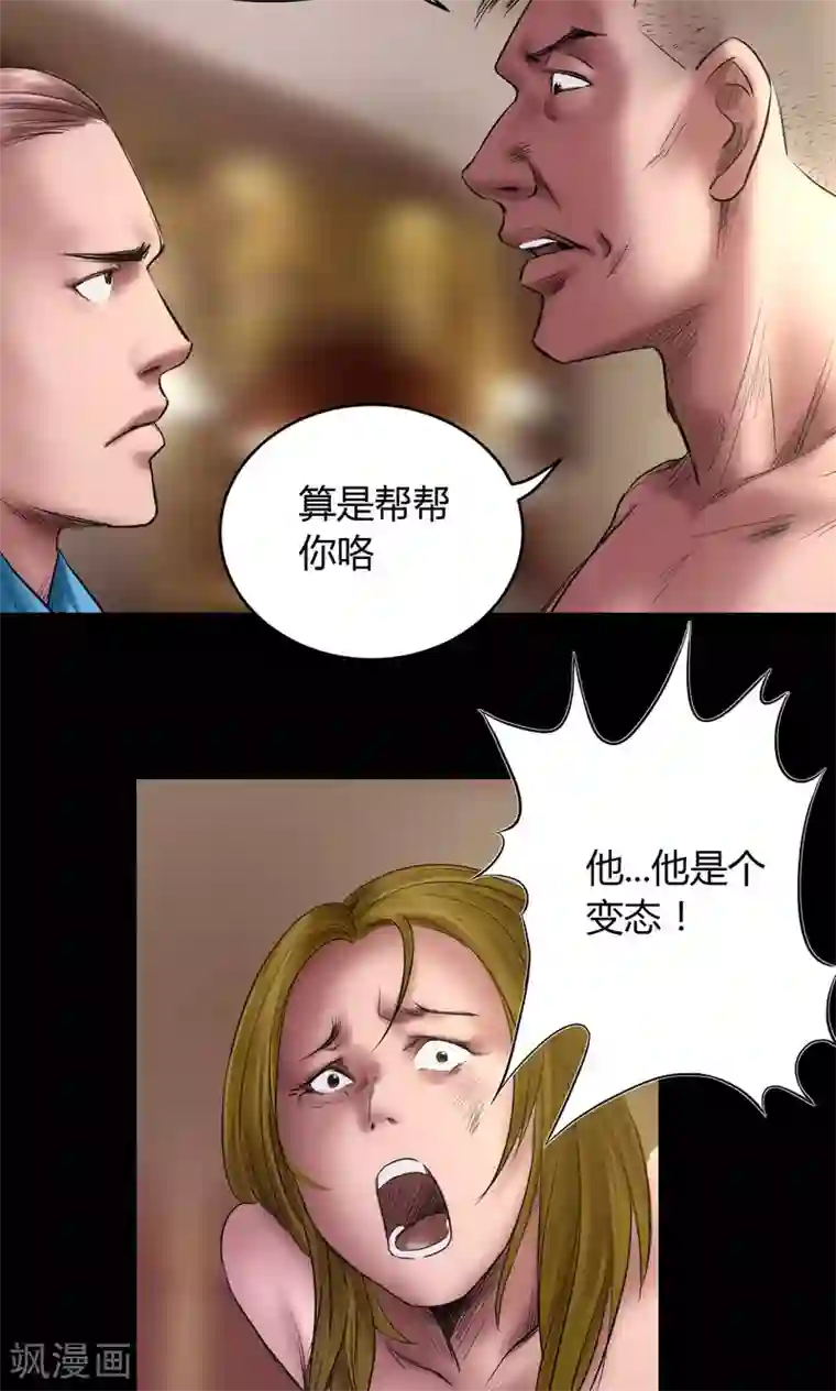 缉凶第60话 北门酒店