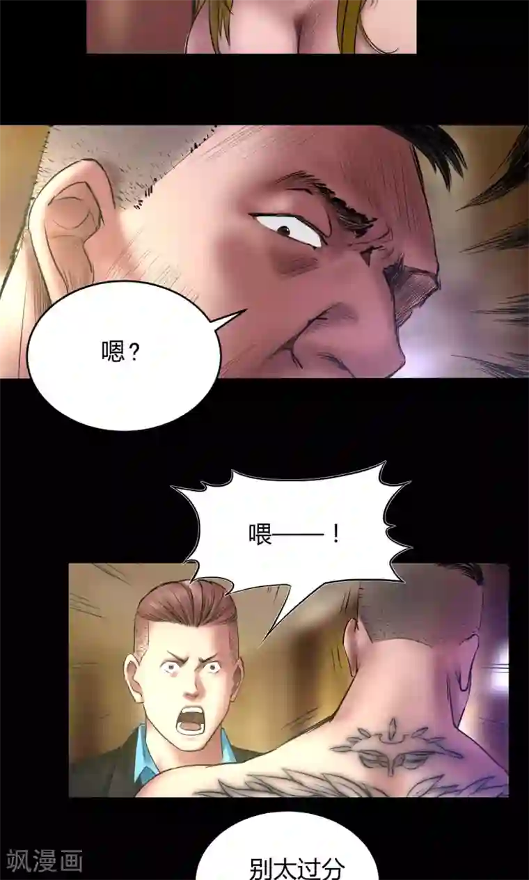 缉凶第60话 北门酒店