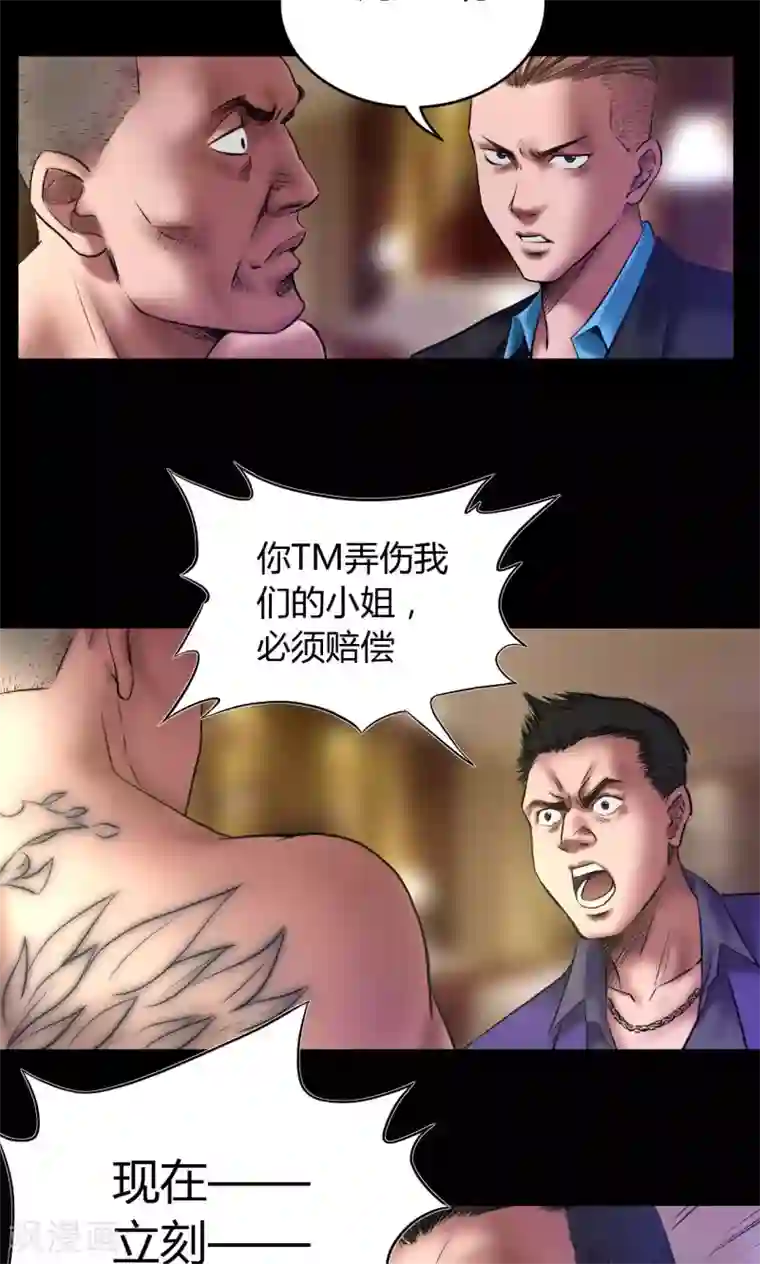 缉凶第60话 北门酒店