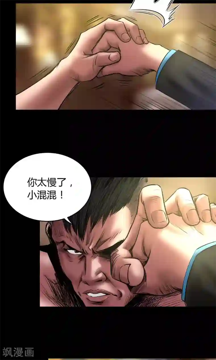 缉凶第60话 北门酒店