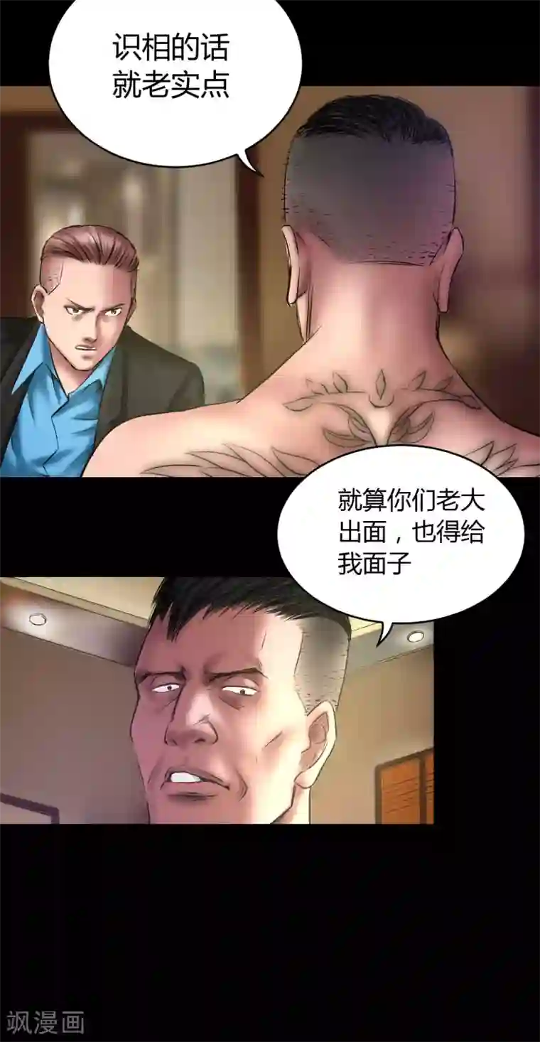 缉凶第60话 北门酒店