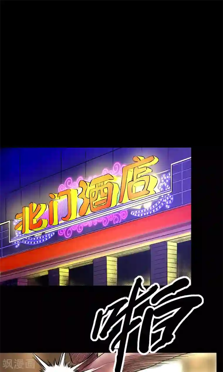 缉凶第60话 北门酒店