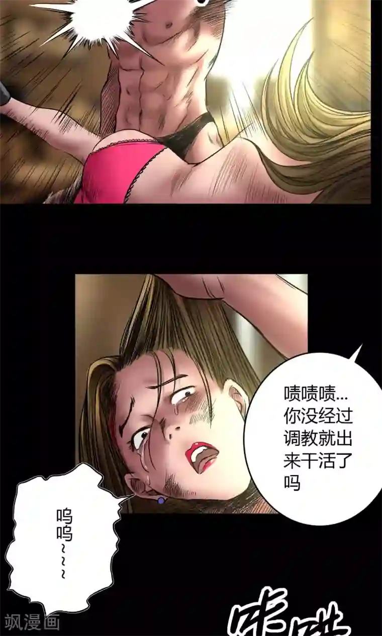 缉凶第60话 北门酒店