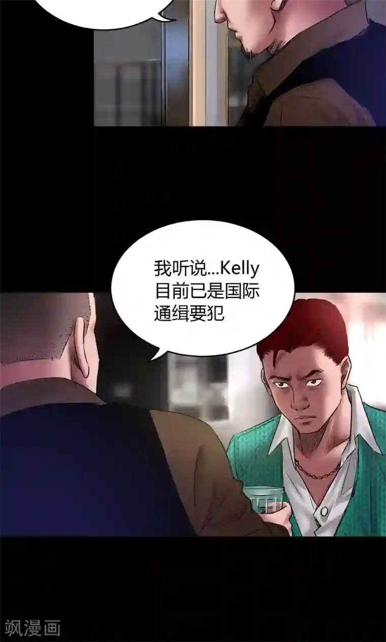 缉凶第61话 骷髅和翅膀