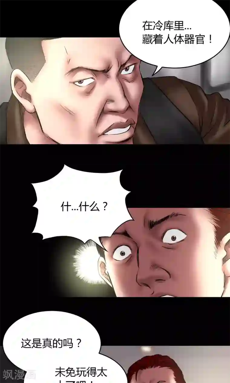 缉凶第62话 刘诗雅再登场