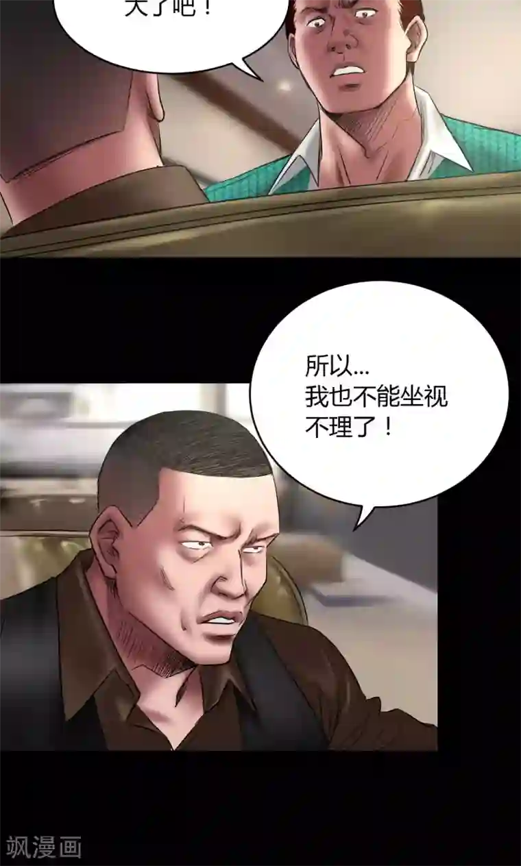 缉凶第62话 刘诗雅再登场