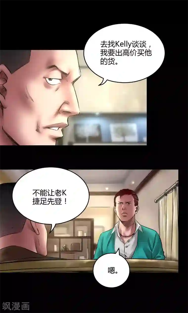 缉凶第62话 刘诗雅再登场