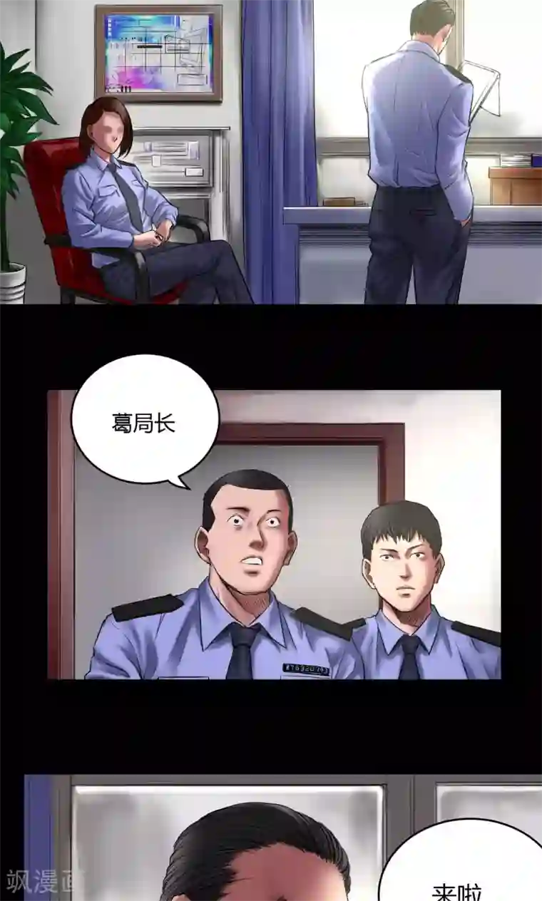 缉凶第62话 刘诗雅再登场