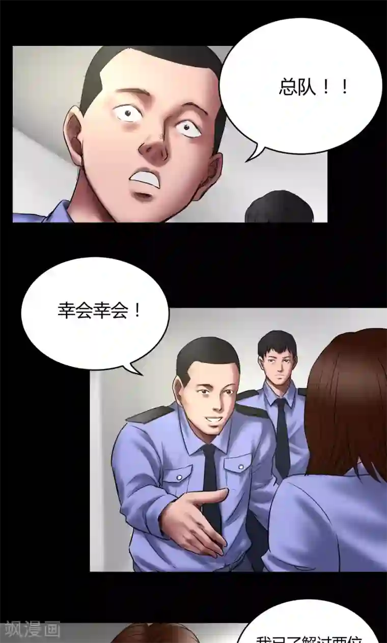 缉凶第62话 刘诗雅再登场