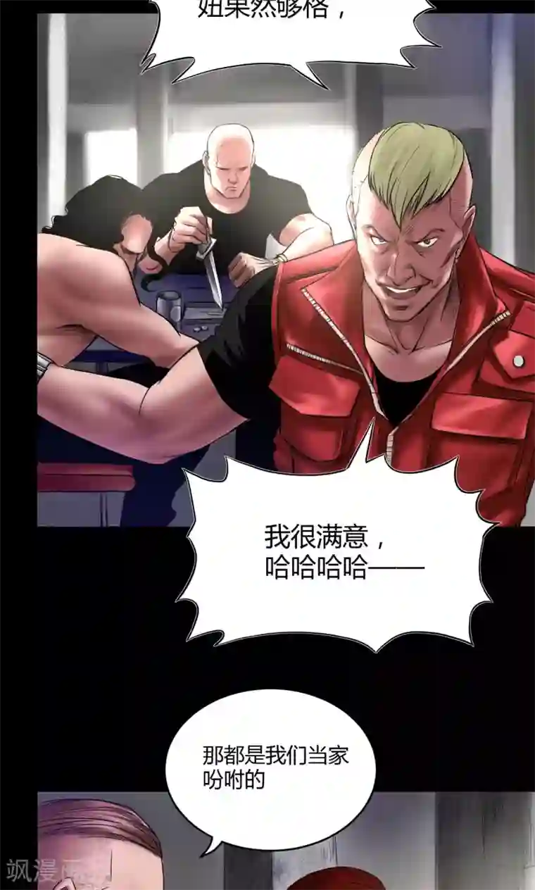 缉凶第63话 拳