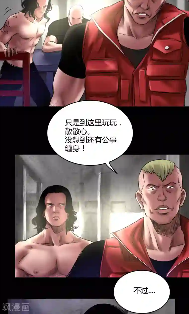 缉凶第63话 拳