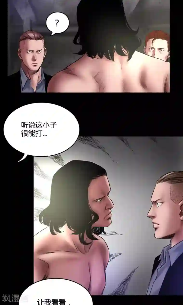 缉凶第63话 拳