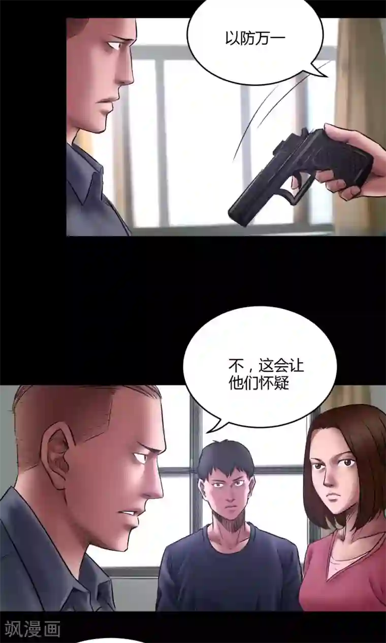 缉凶第65话 绝杀时刻