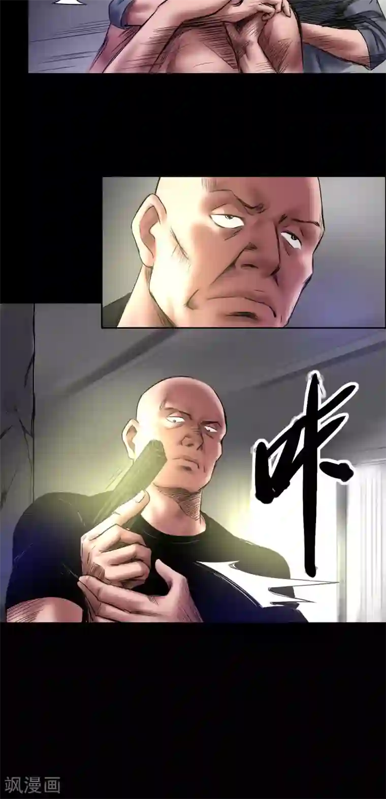 缉凶第65话 绝杀时刻