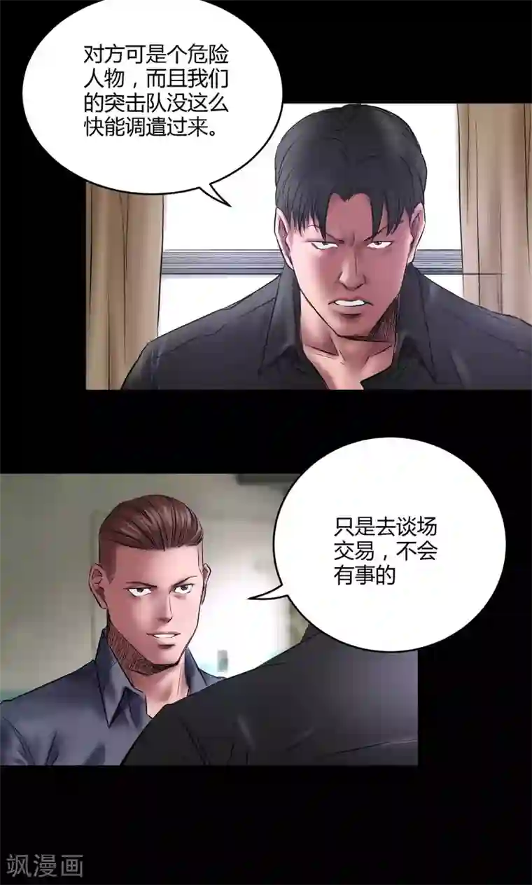 缉凶第65话 绝杀时刻